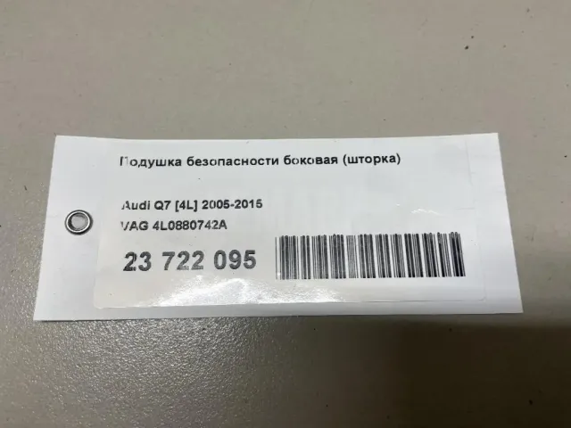Подушка безопасности боковая (шторка) для  Audi TT(8N) 1998-2006
