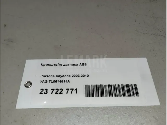 Кронштейн датчика ABS для  BMW X4 G02 2018