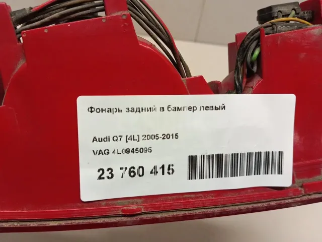 Фонарь задний в бампер левый