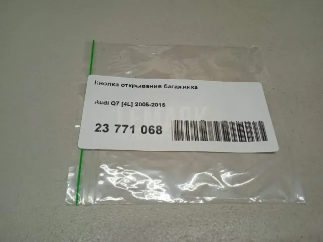 Кнопка открывания багажника для  Ford KA 1996-2008