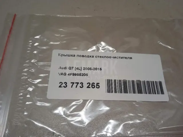Крышка поводка стеклоочистителя для  Changan UNI-S 2024