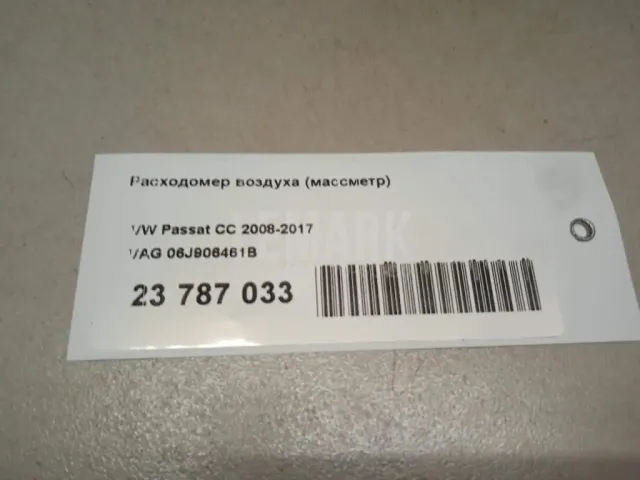 Расходомер воздуха (массметр)