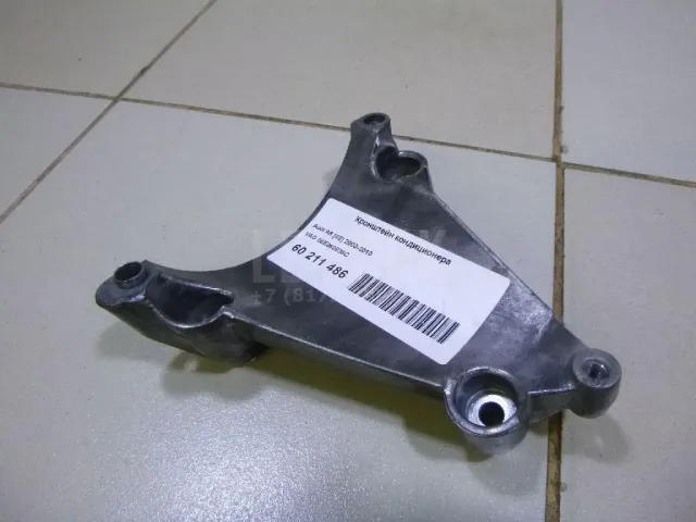 Кронштейн кондиционера для  Ford Mondeo V 2015-2022