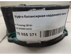 Муфта балансирная карданного вала