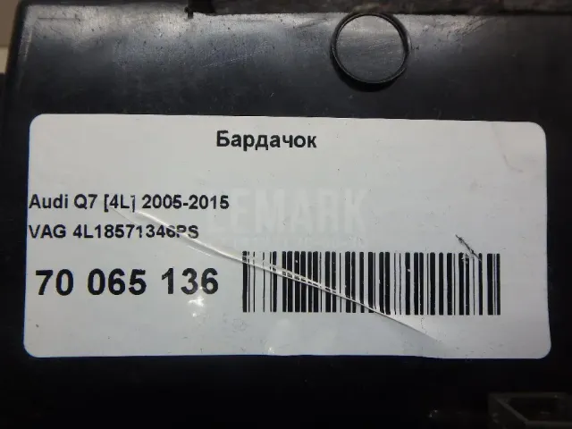 Крышка (дверца) бардачка для  Ford Fiesta 2008-2019