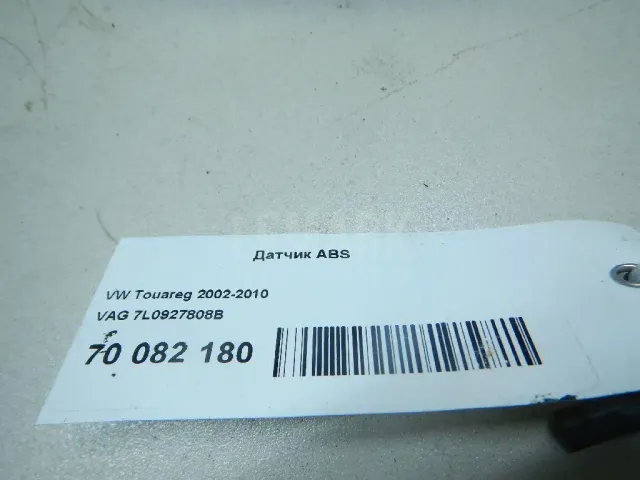 Датчик ABS