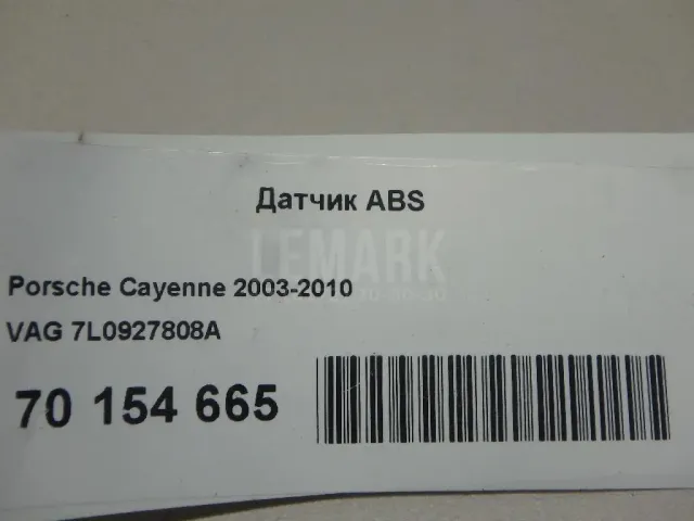 Датчик ABS
