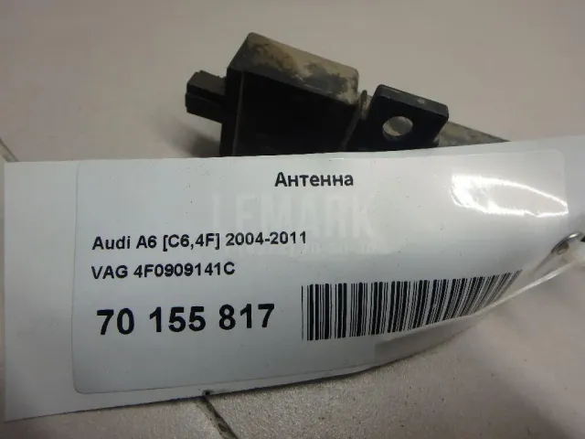 Антенна
