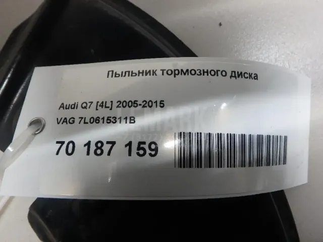 Пыльник тормозного диска для  Ford Focus I 1998-2005