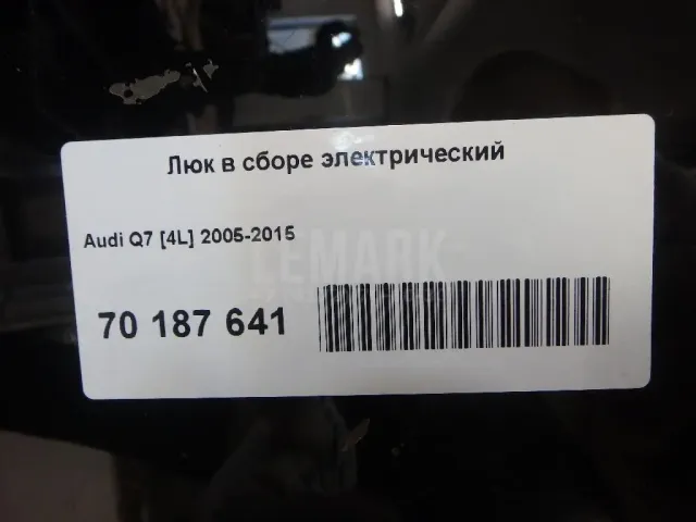 Люк в сборе электрический для  BMW 5-serie G30/G31/F90 2017-2023