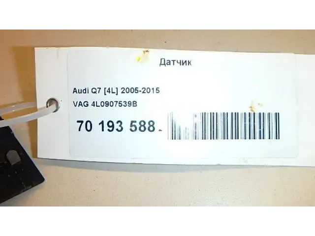 Датчик