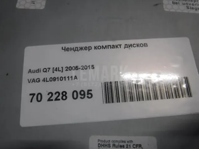 Чейнджер компакт дисков для  Ford Edge 2007-2015