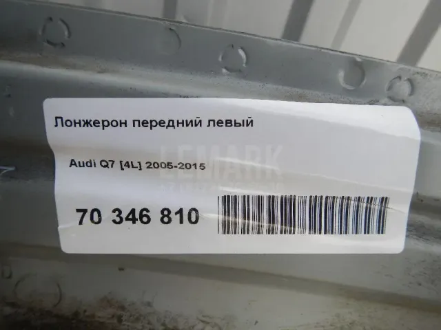Лонжерон передний левый для  Cadillac SRX 2009-2016