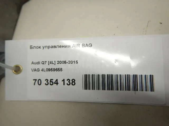 Блок управления AIR BAG для  Chevrolet Nexia 2020