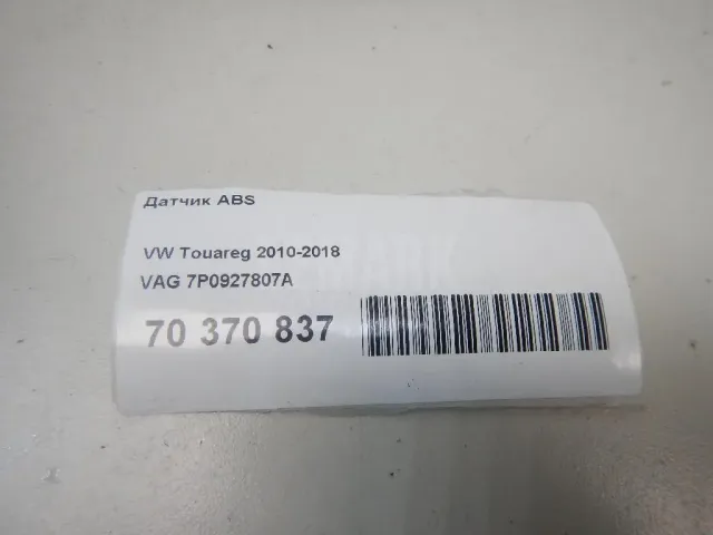 Датчик ABS
