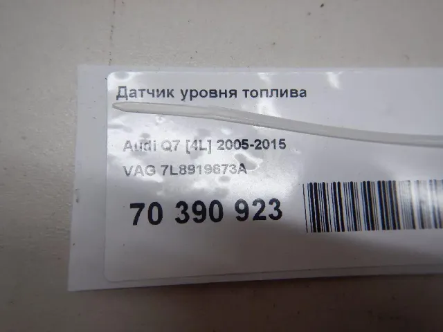 Датчик уровня топлива для  Citroen C8 2002-2014