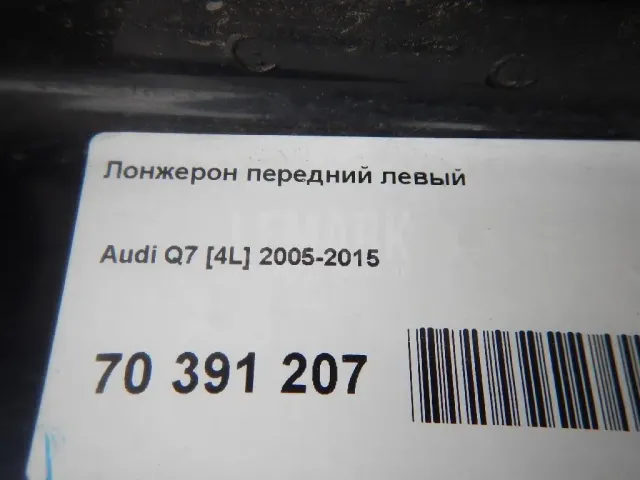 Лонжерон передний левый для  Exeed VX (M36T) 2021