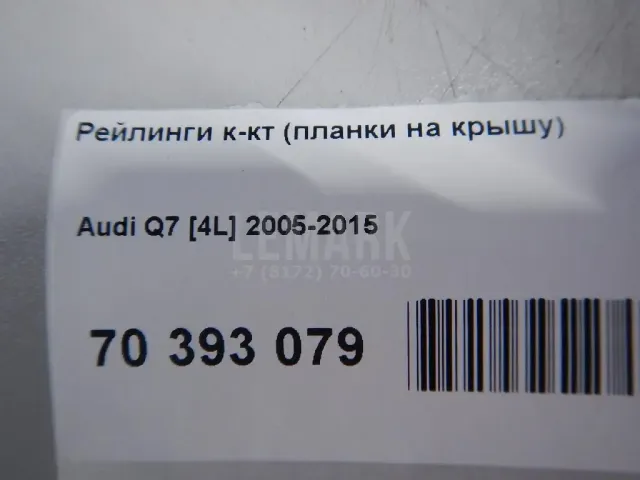 Рейлинги к-кт (планки на крышу) для  BMW X5 E53 2000-2007