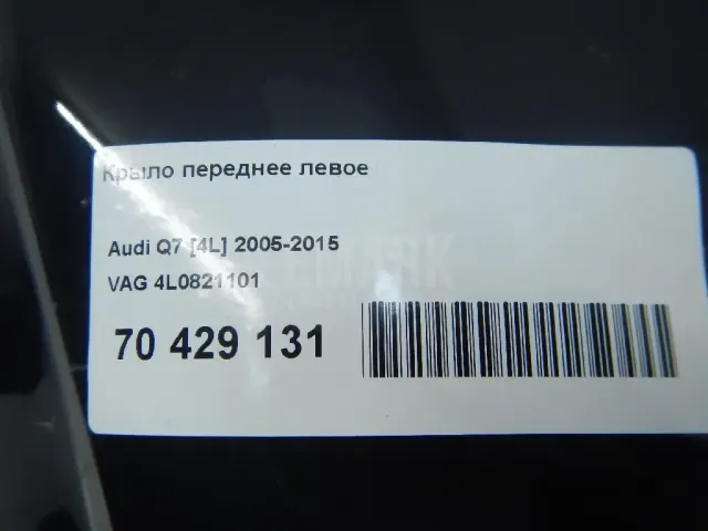 Крыло переднее левое для  Citroen C8 2002-2014