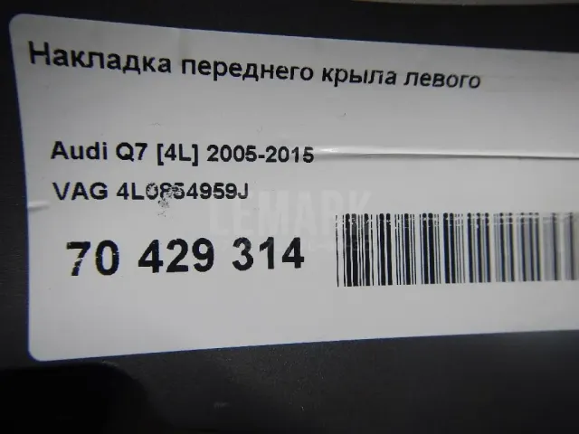 Накладка переднего крыла левого для  Ford Focus I 1998-2005