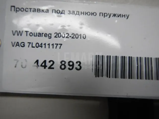 Проставка под заднюю пружину