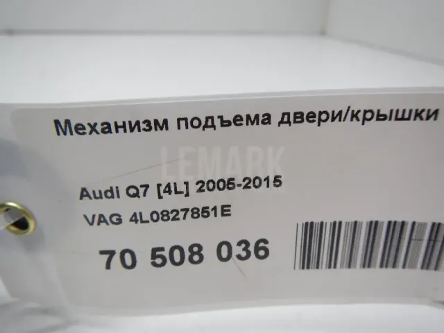 Механизм подъема двери/крышки багажника для  Audi 100 [C4] 1991-1994