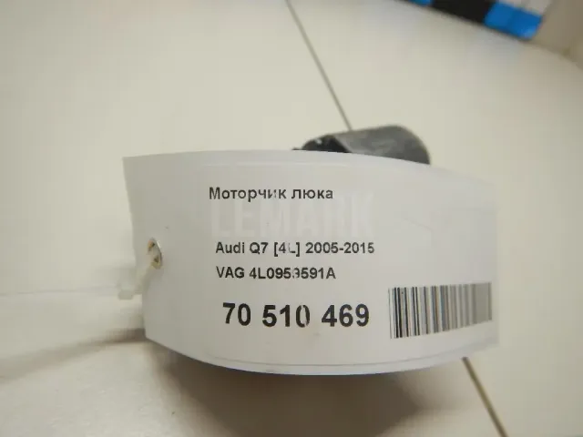Моторчик люка