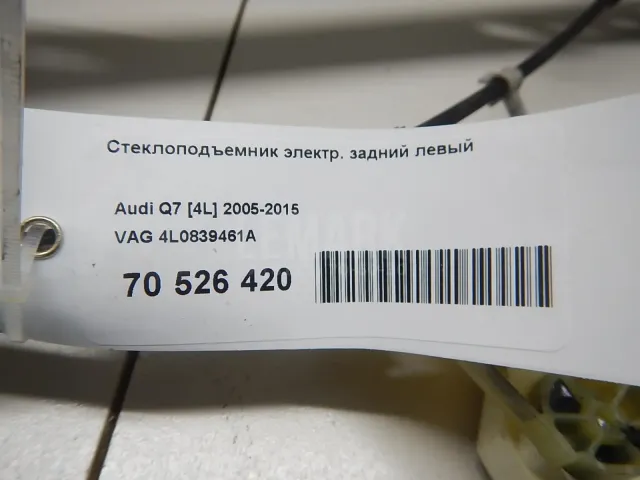 Стеклоподъемник электр. задний левый