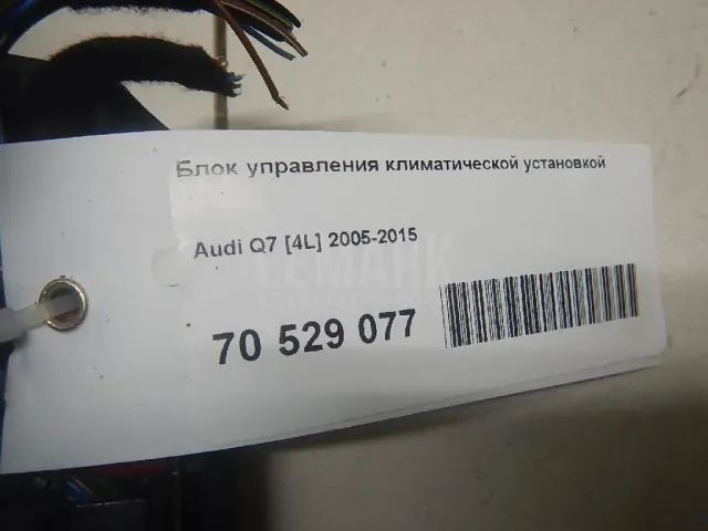 Блок управления климатической установкой