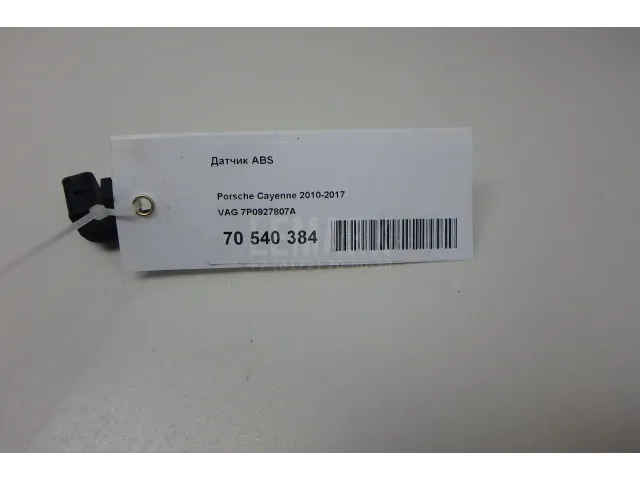 Датчик ABS для  Great Wall Hover 2005-2010