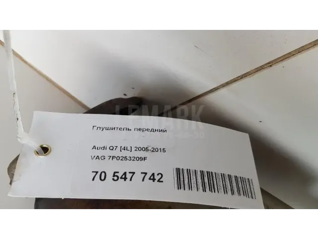 Глушитель передний