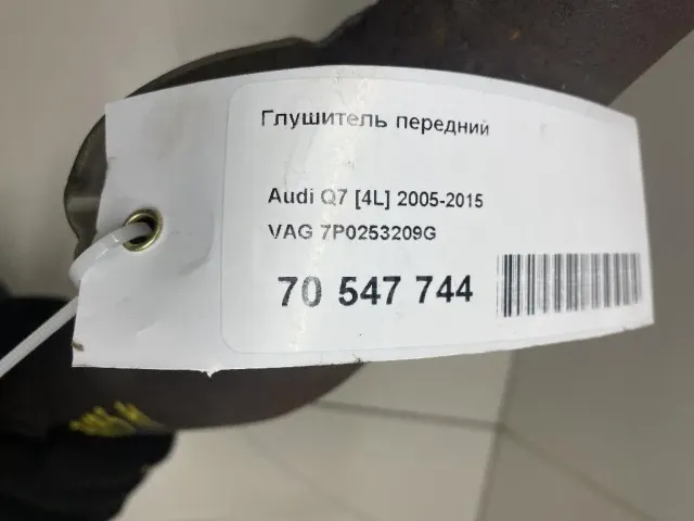 Глушитель передний