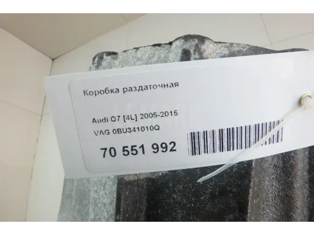 Коробка раздаточная для  Ford Transit/Tourneo Connect 2013-2022