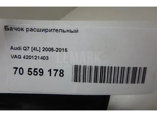 Бачок расширительный