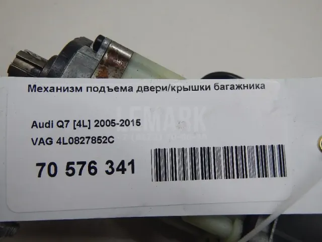 Механизм подъема двери/крышки багажника для  Audi Q3 (8U) 2012-2018