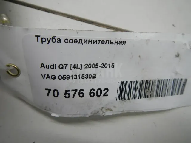 Труба соединительная