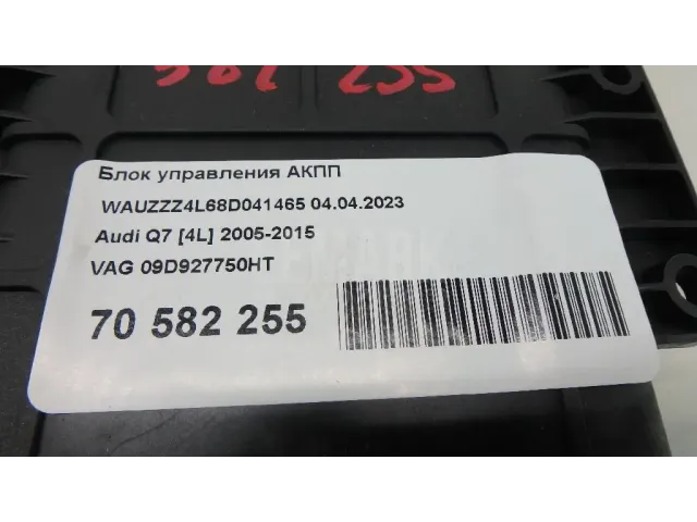 Блок управления АКПП для  Changan CS95 2017