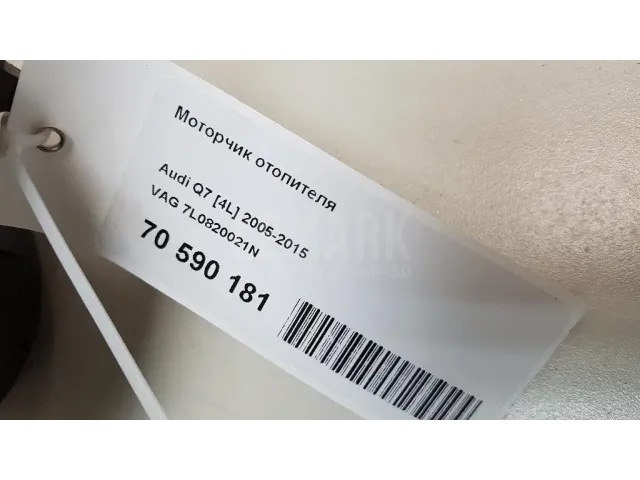 Моторчик отопителя