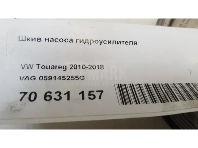 Шкив насоса гидроусилителя для  Cadillac SRX 2009-2016