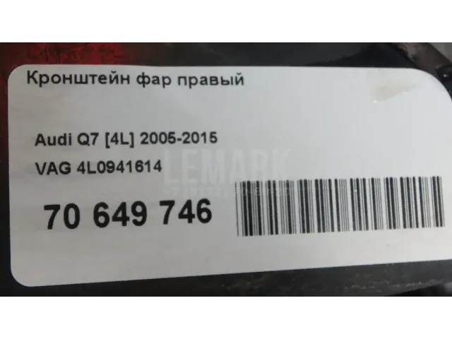 Кронштейн фар правый