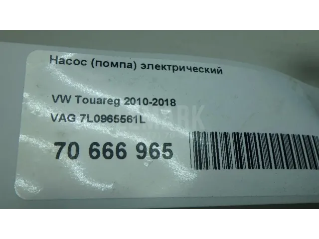 Насос (помпа) электрический