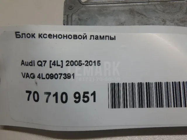 Блок ксеноновой лампы