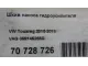 Шкив насоса гидроусилителя для  Audi Q3 (8U) 2012-2018