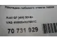 Накладка лобового стекла левая для  Chery Bonus (A13) 2011-2014