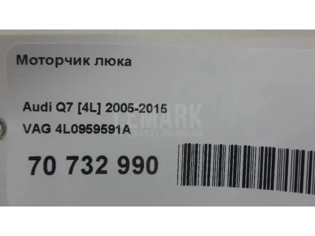 Моторчик люка