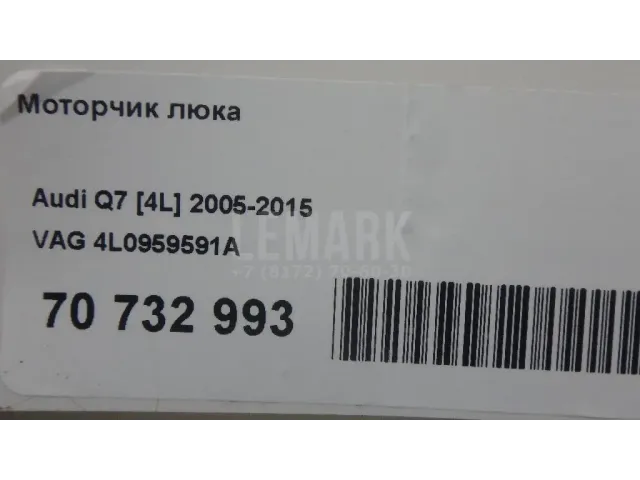 Моторчик люка для  Chevrolet Epica 2006-2012