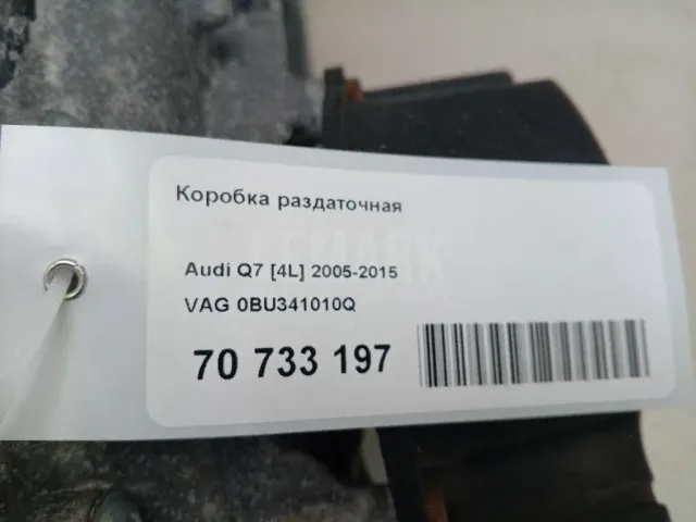 Коробка раздаточная для  Ford Transit/Tourneo Connect 2013-2022