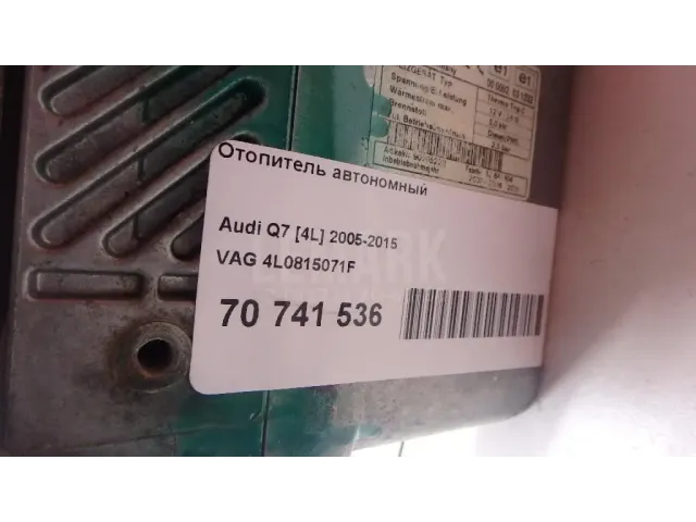 Отопитель автономный