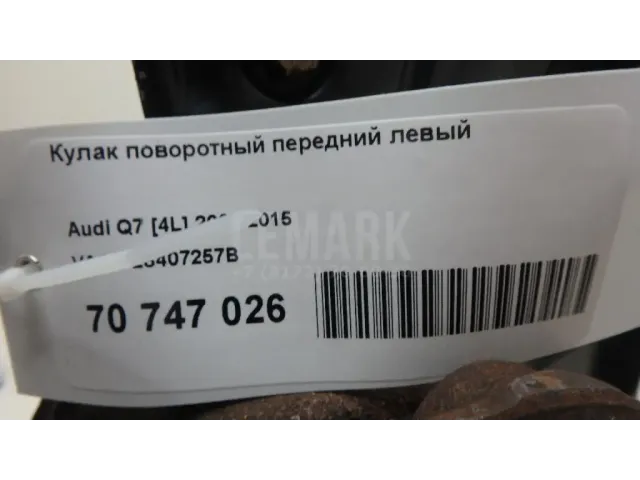 Кулак поворотный передний левый