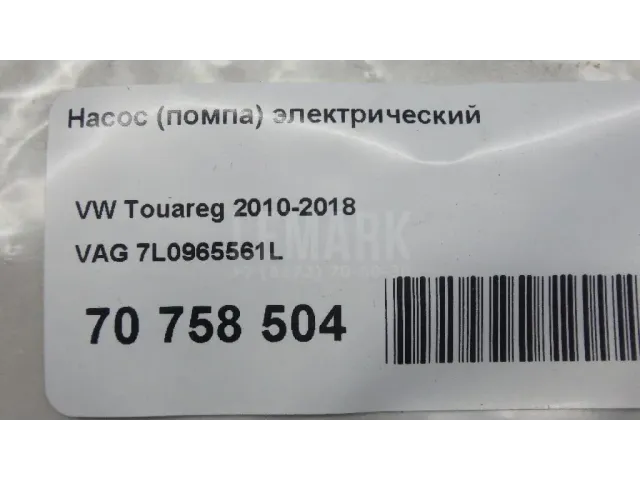 Насос (помпа) электрический для  BMW X5 E53 2000-2007